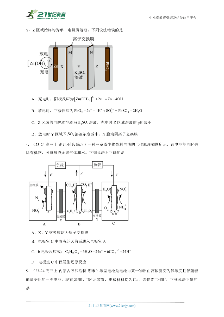 2024年高考化学二轮复习回归基础专题11新型电化学装置分析训练（含解析）