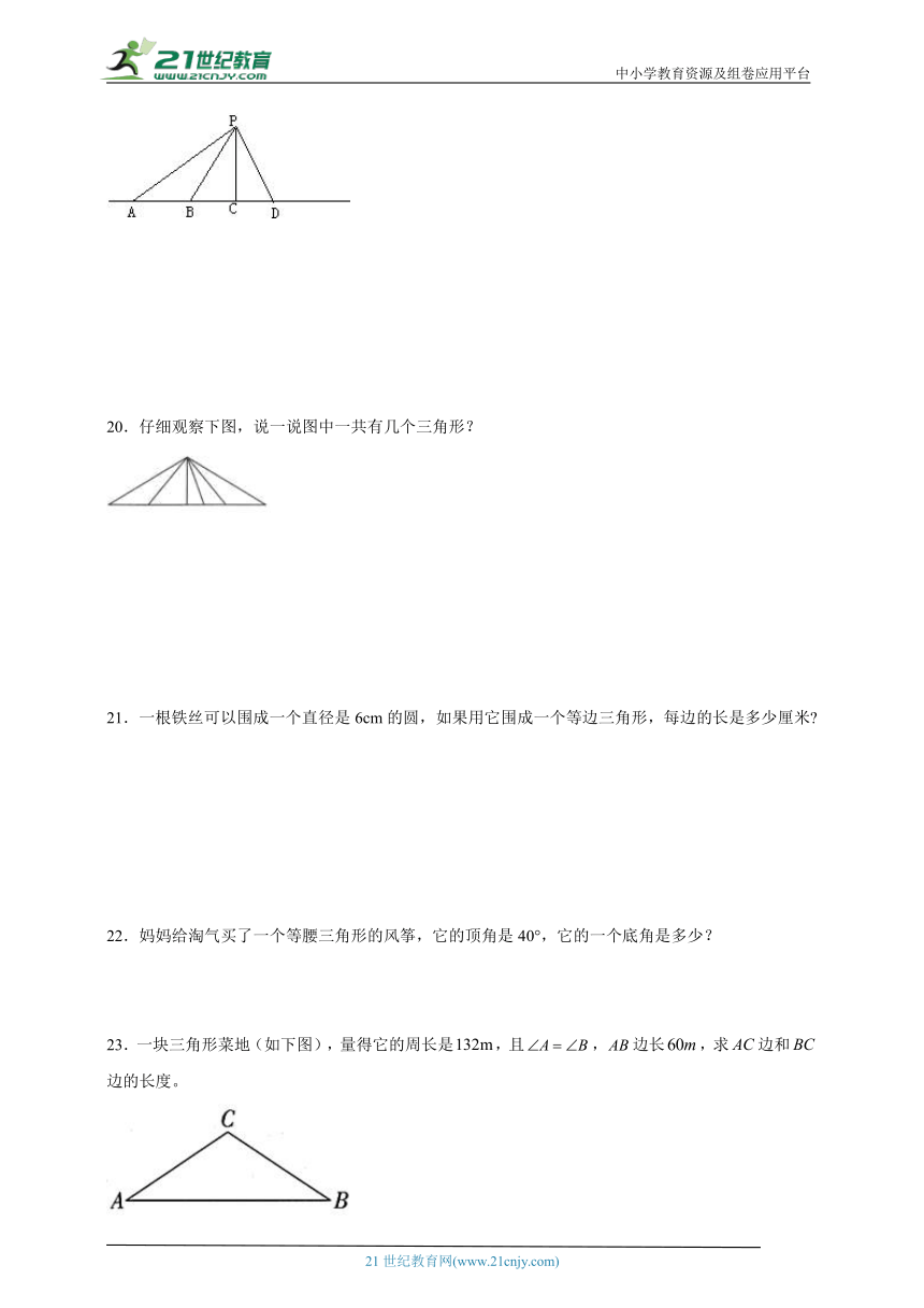 第5单元三角形必刷卷（单元测试）2023-2024学年数学四年级下册人教版（含答案）