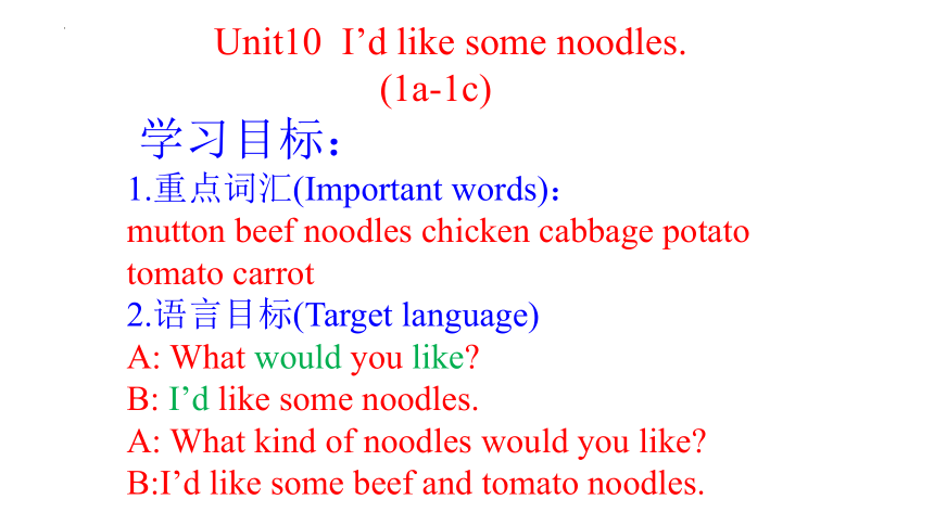 Unit 10 I’d like some noodles Section A 1a-1c 课件(共21张PPT)2023-2024学年人教版七年级英语下册