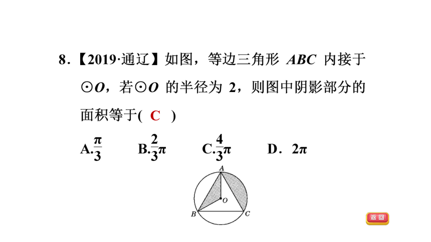 北师大版九下数学3.5确定圆的条件习题课件（31张）