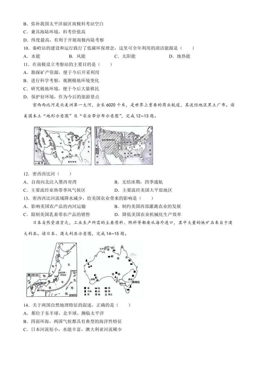 2024年云南省曲靖市中考模拟地理试题（含答案）