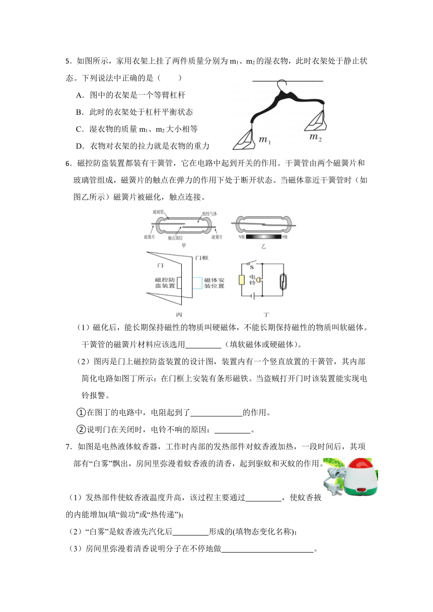 2024年浙江省科学中考考前每日一练 第4卷（含解析）