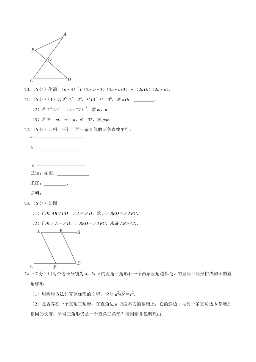 2023-2024学年江苏省南京市鼓楼区七年级（下）期中数学试卷(含解析)