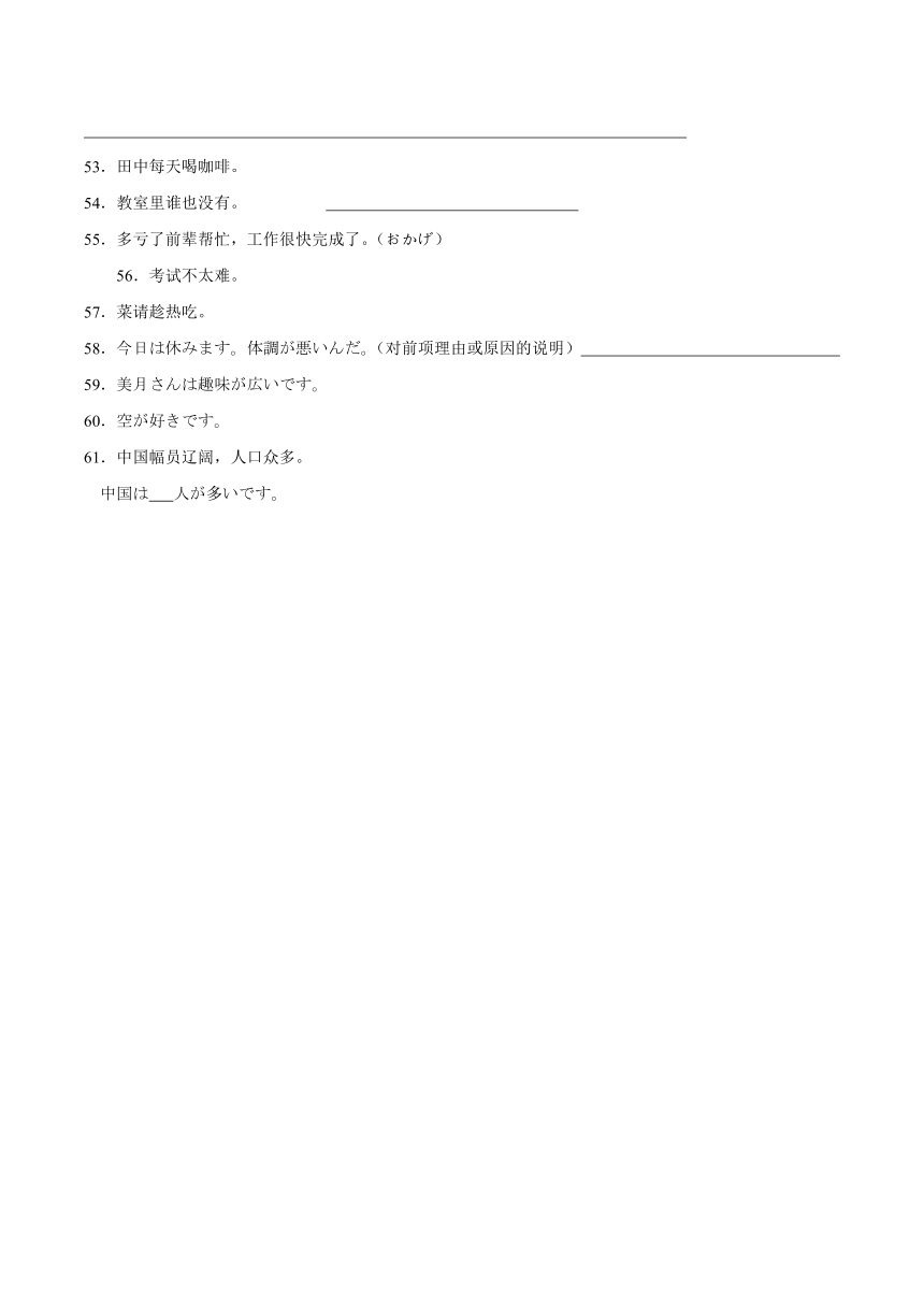 第二单元日语翻译综合训练卷八（含解析） 初中日语七年级人教版第一册
