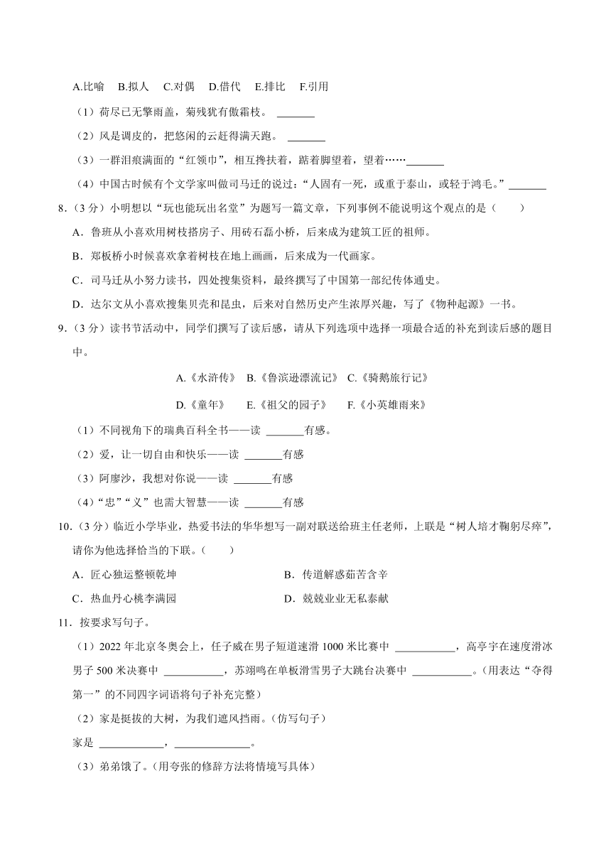 湖南省湘西土家族自治州龙山县2023年小升初语文试卷（含答案）