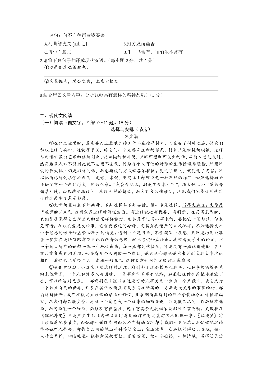 2024年河北省邯郸市第十四中学中考一模语文试卷（含答案）