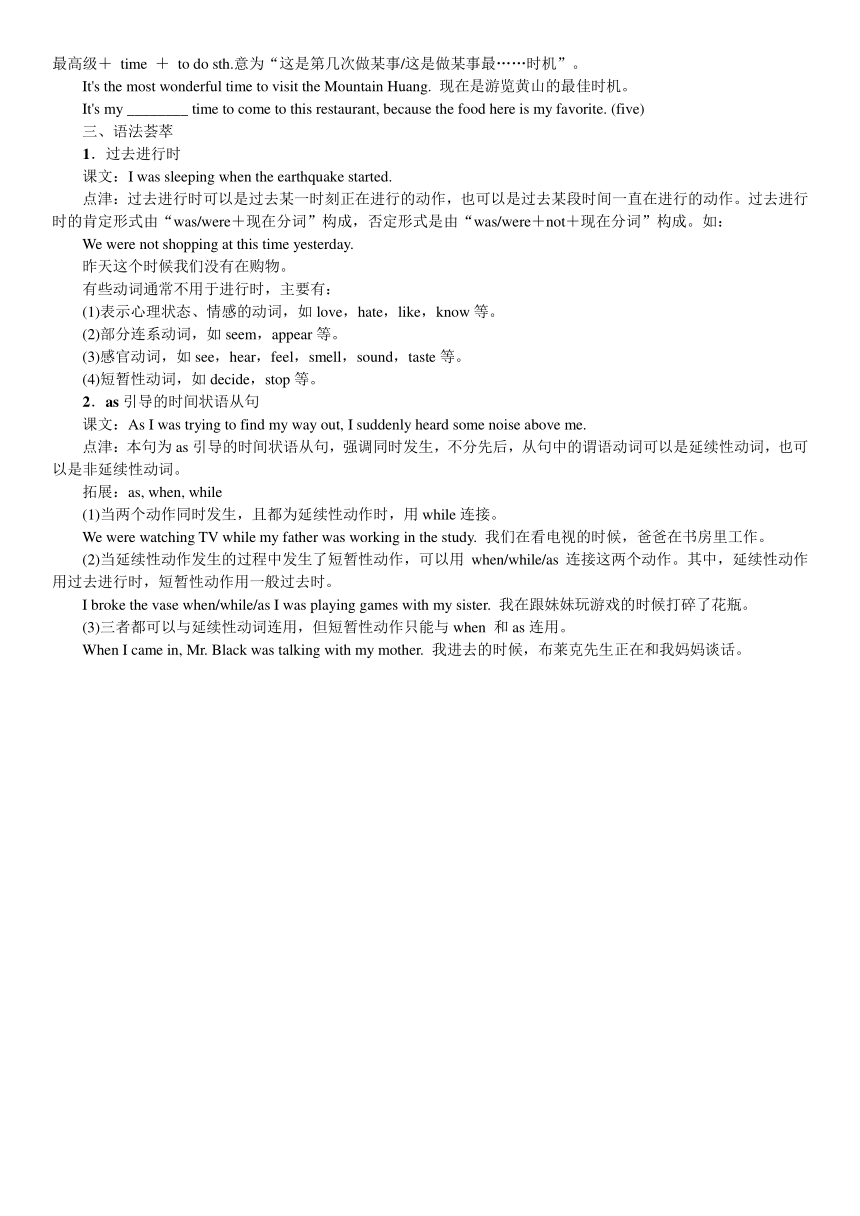 +2024年牛津译林版中考英语一轮复习八年级上册Unit 5 ~Unit 8 总复习（含解析）