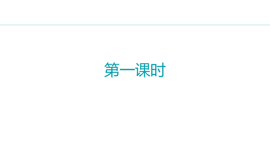 17《壶口瀑布》课件（共46张PPT)