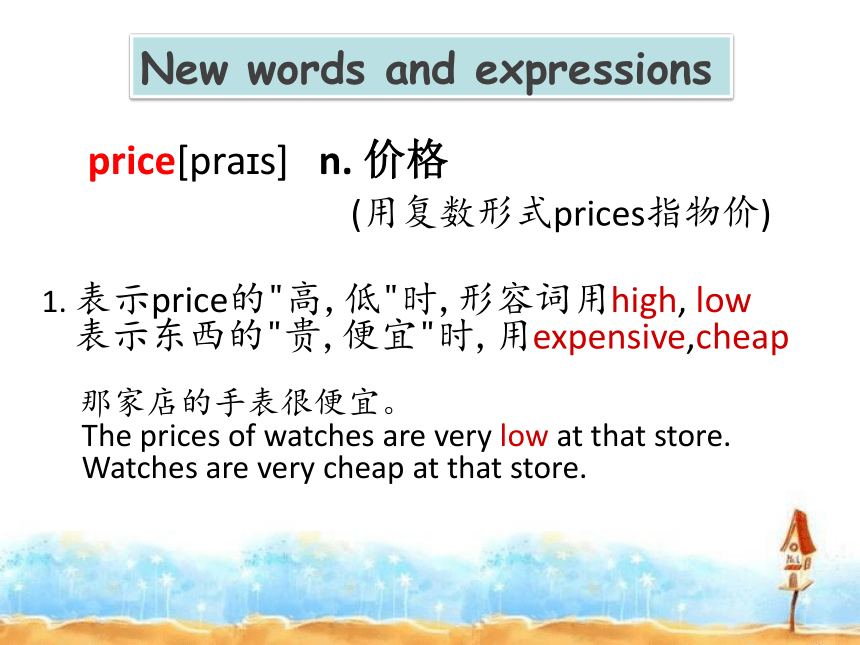 新概念英语课件lesson111-112课件(共41张PPT)