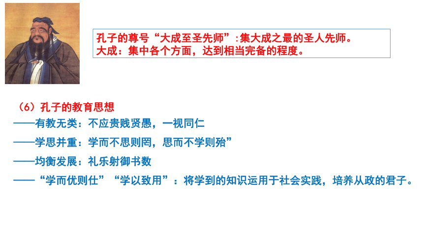 1.1《子路、曾皙、冉有、公西华侍坐》课件(共31张PPT) 2023-2024学年统编版高中语文必修下册