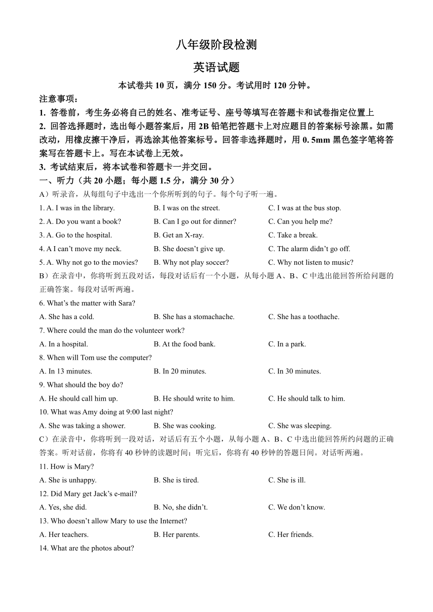 山东省济南市长清区2023-2024学年八年级下学期期中考试英语试题（含答案，无听力原文，无听力音频）