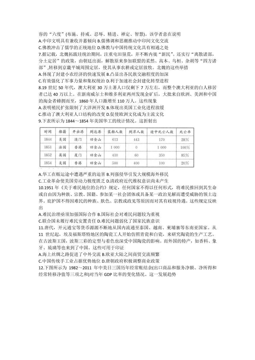 江西省于都中学等多校联考2023-2024学年高二下学期5月月考历史试题（含答案）