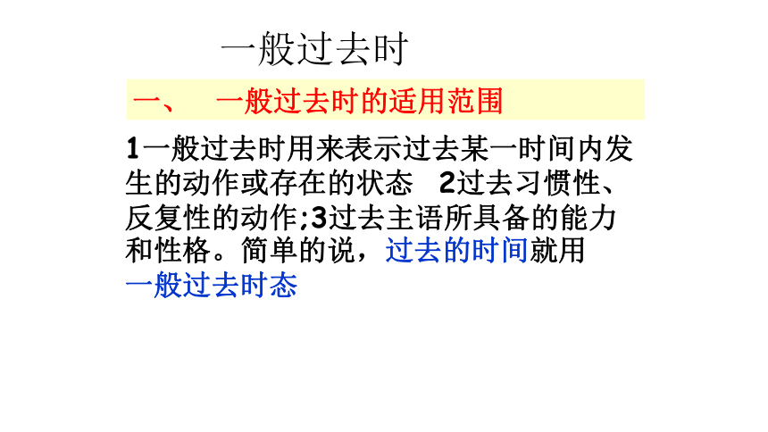 Unit 11 How was your school trip? Section A（Grammar Focus~3b） 课件-(共21张PPT) 2023-2024学年人教版英语七年级下册