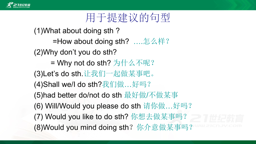 Unit 4 Why don’t you talk to your parents复习课件（共48张PPT）附真题