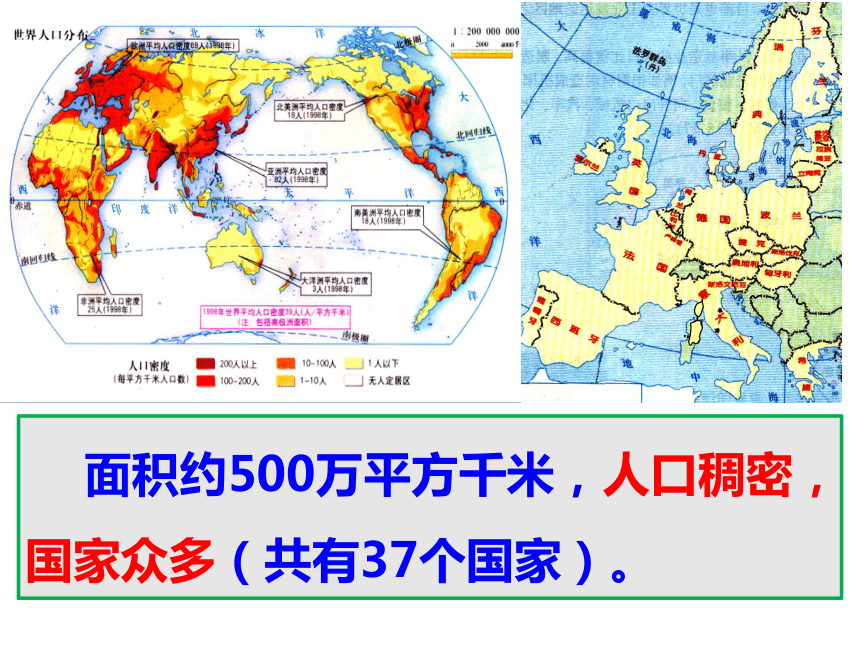 人教版地理七年级下册8.2 欧洲西部 课件(共31张PPT)