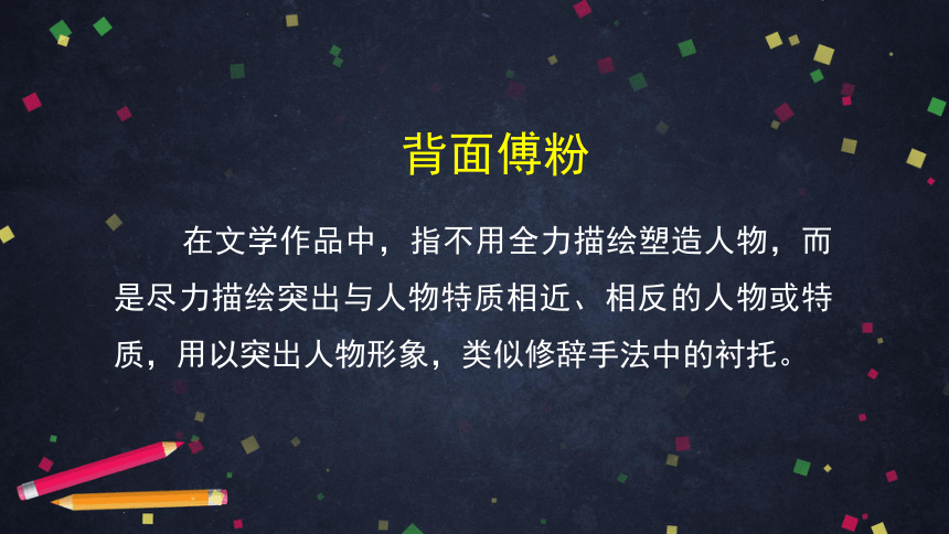 高中语文统编版必修下 整本书阅读《红楼梦》（三） 课件（32张PPT）