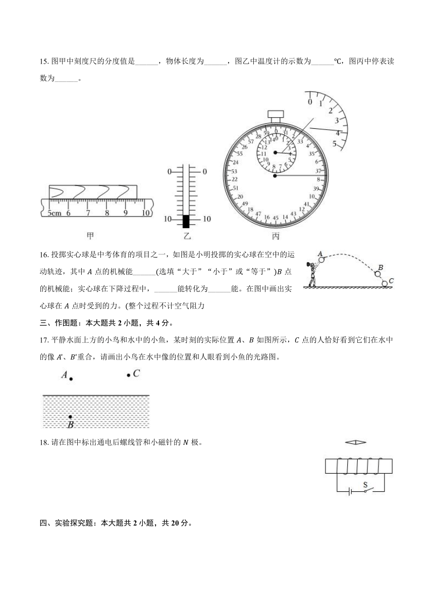 2024年甘肃省天水市中考物理一模试卷（解析版）