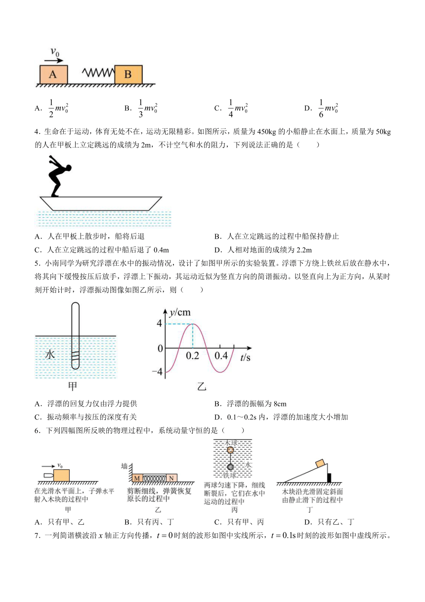 广西崇左市大新县民族高级中学2023-2024学年高二下学期5月月考物理试题（含解析）