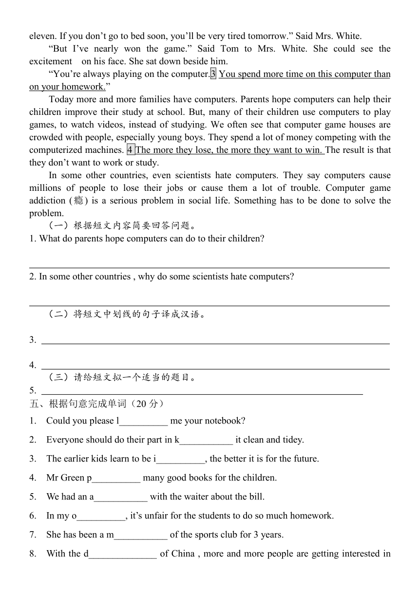 2024年山东省淄博市临淄区九年级下学期周一测试题（含答案）