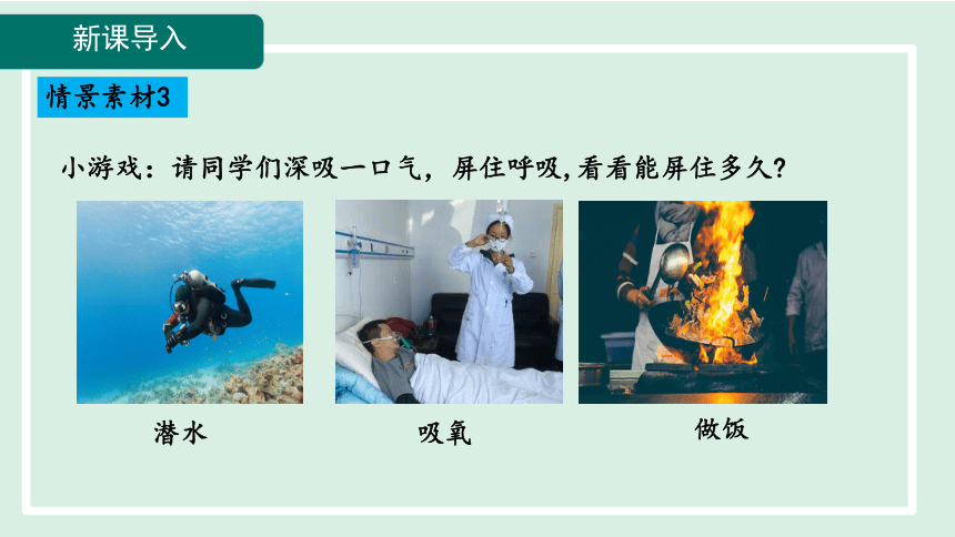 第二单元 空气和氧气 课题3 制取氧气   课件 (共30张PPT) 人教版化学九年级上册