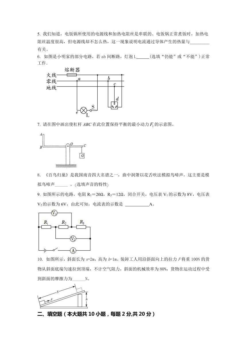 2024年安徽省蚌埠市九年级物理学业水平考试模拟试题（无答案）