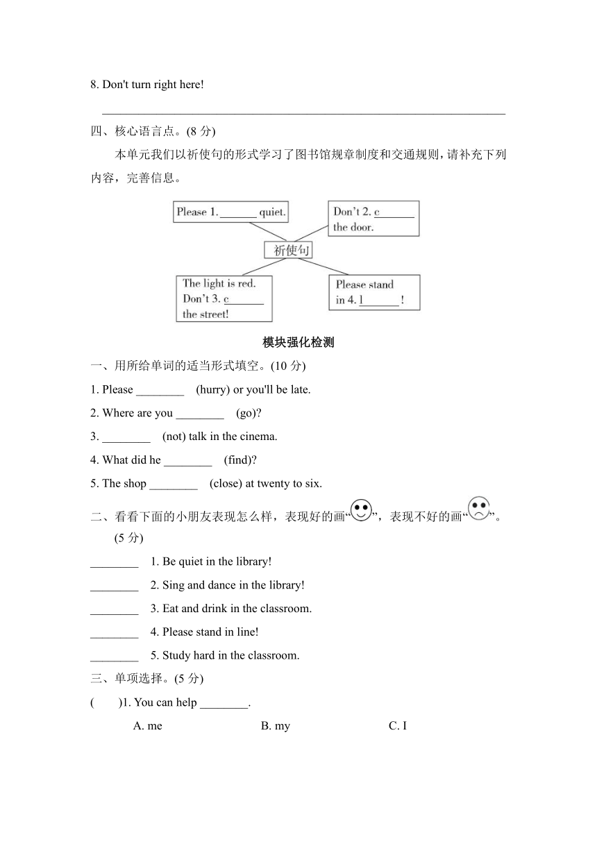 外研版（三年级起点）小学英语六年级上册 Module 10 模块知识梳理卷（含答案）