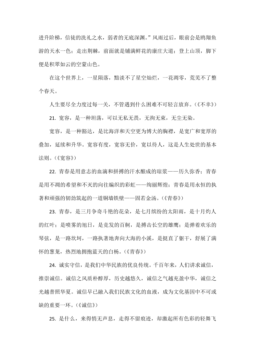 中考精彩作文开头和结尾汇总