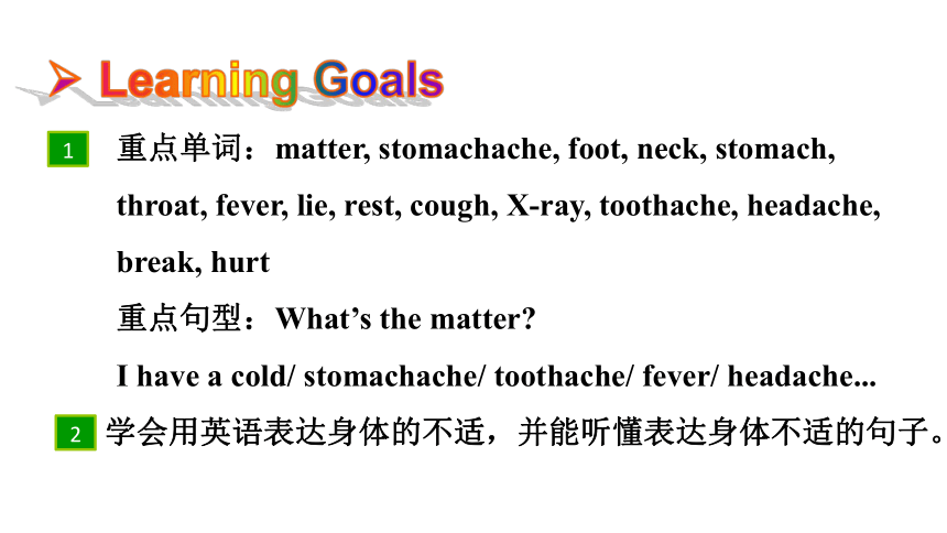 Unit 1 What's the matter?  Section A 1a~2d课件(共24张PPT) 人教新目标(Go for it)版八年级下册