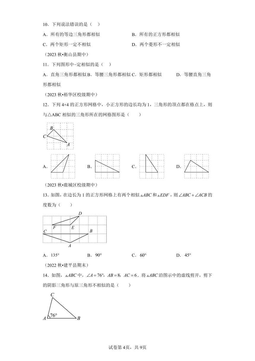 第二十七章相似专题02探索相似三角形的判定的条件 题型专练 （含解析）数学人教版九年级下册