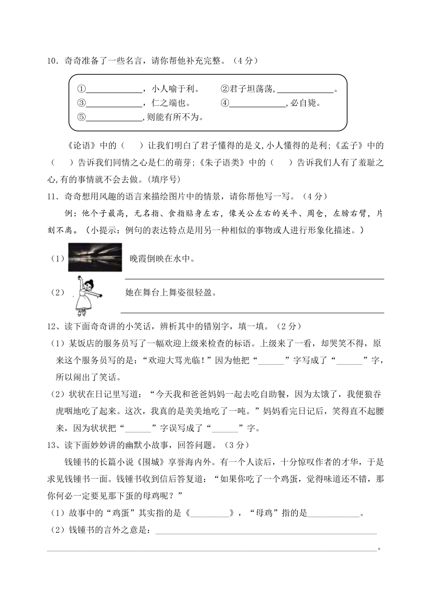 新课标五语下第八单元情境题单元自测单（有答案）