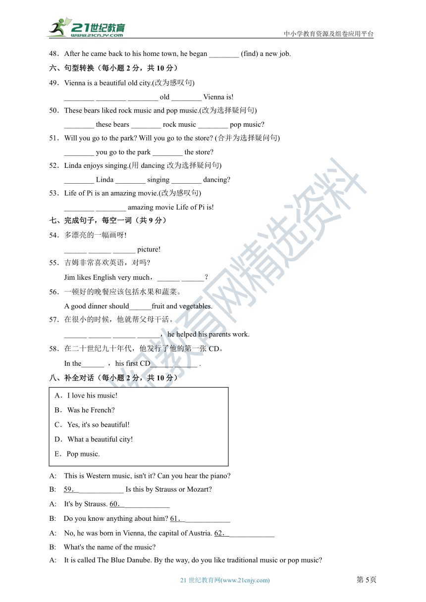 Module12 Western music Unit3 Language in use 同步测试卷（含解析）