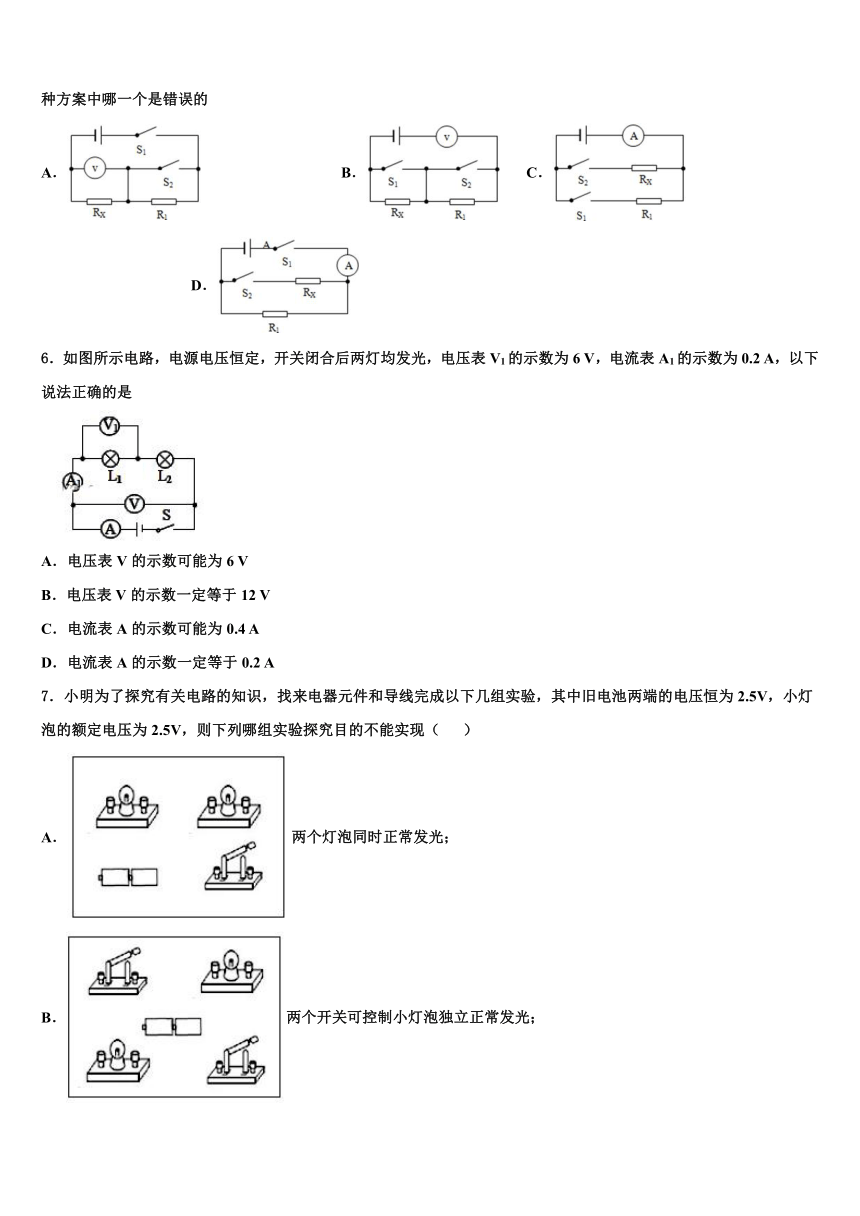 河北省2023-2024学年物理九年级第二学期模拟试题（含解析）