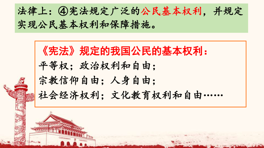 1.1 党的主张和人民意志的统一 课件(共30张PPT)-2023-2024学年统编版道德与法治八年级下册