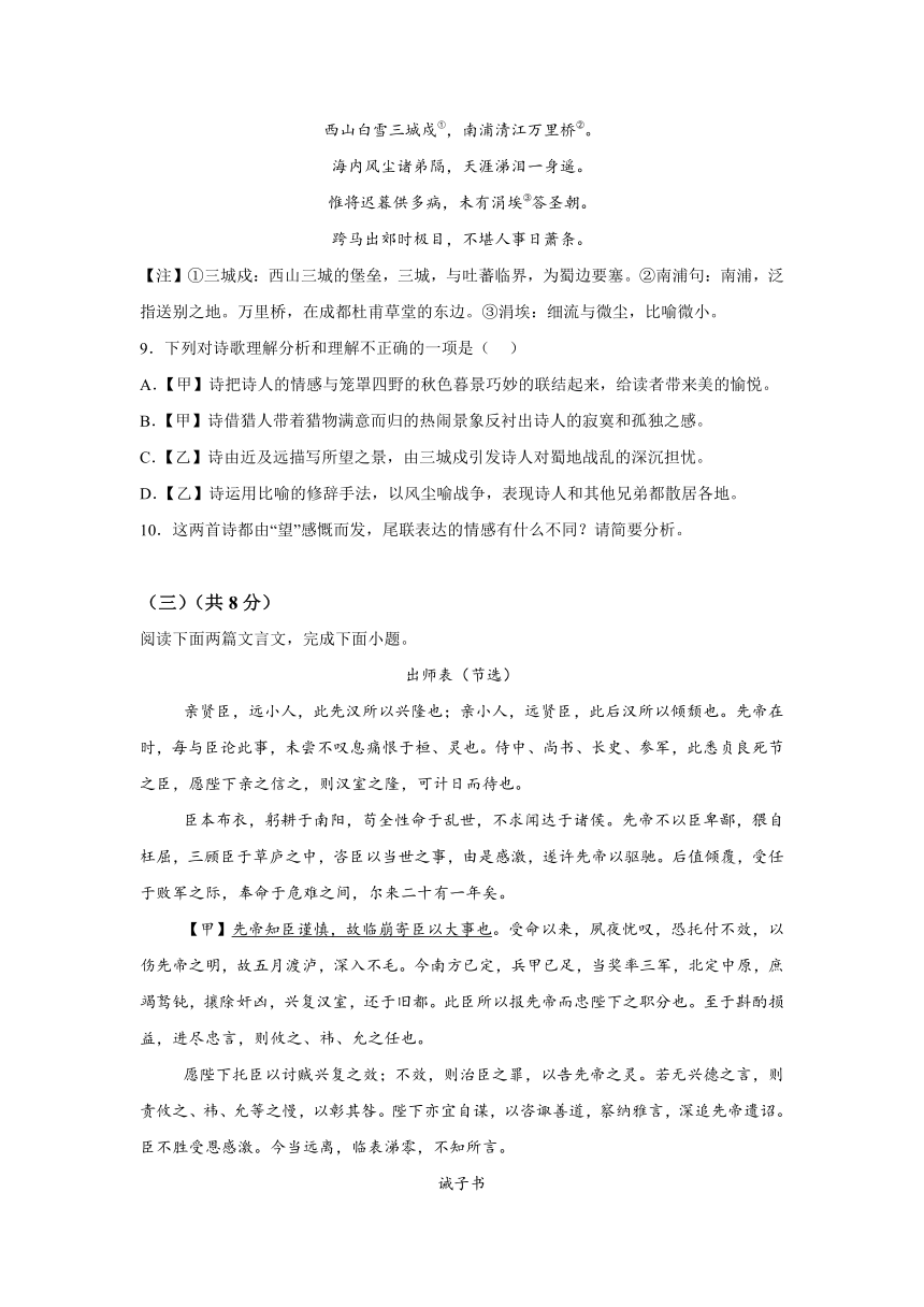 考前金卷07-备战2024年中考语文模拟卷（北京专用）（含解析）