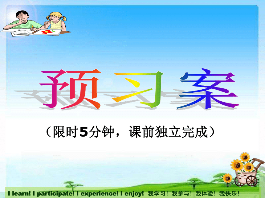 人教版高中英语选修六Unit2 Poem Period 2 Phrases and grammar课件(共28张PPT)