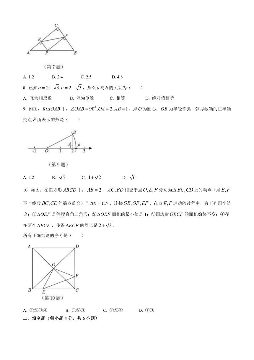 福建省莆田市涵江区莆田锦江中学2023-2024学年八年级下学期期中数学试题(无答案)