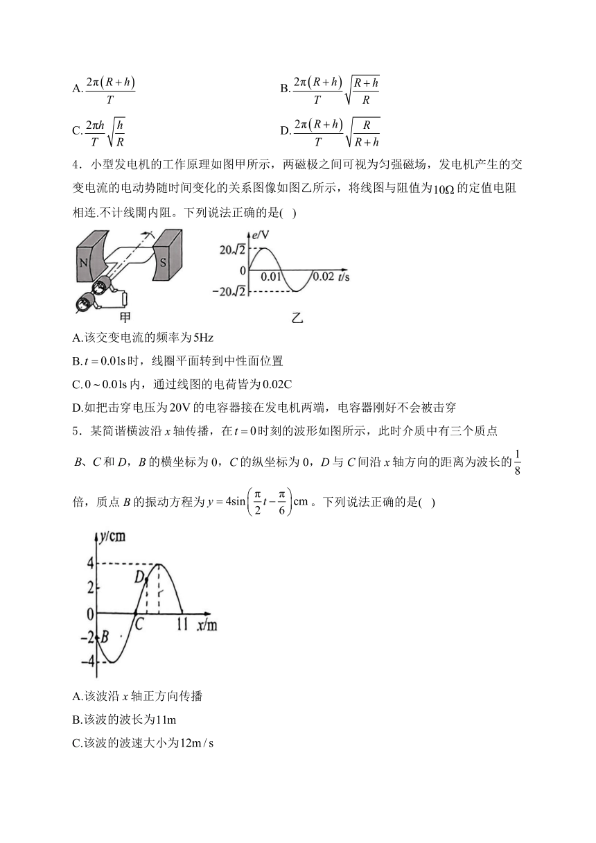 广东省2024届高三下学期二轮复习4月联考（一）物理试卷(含答案)