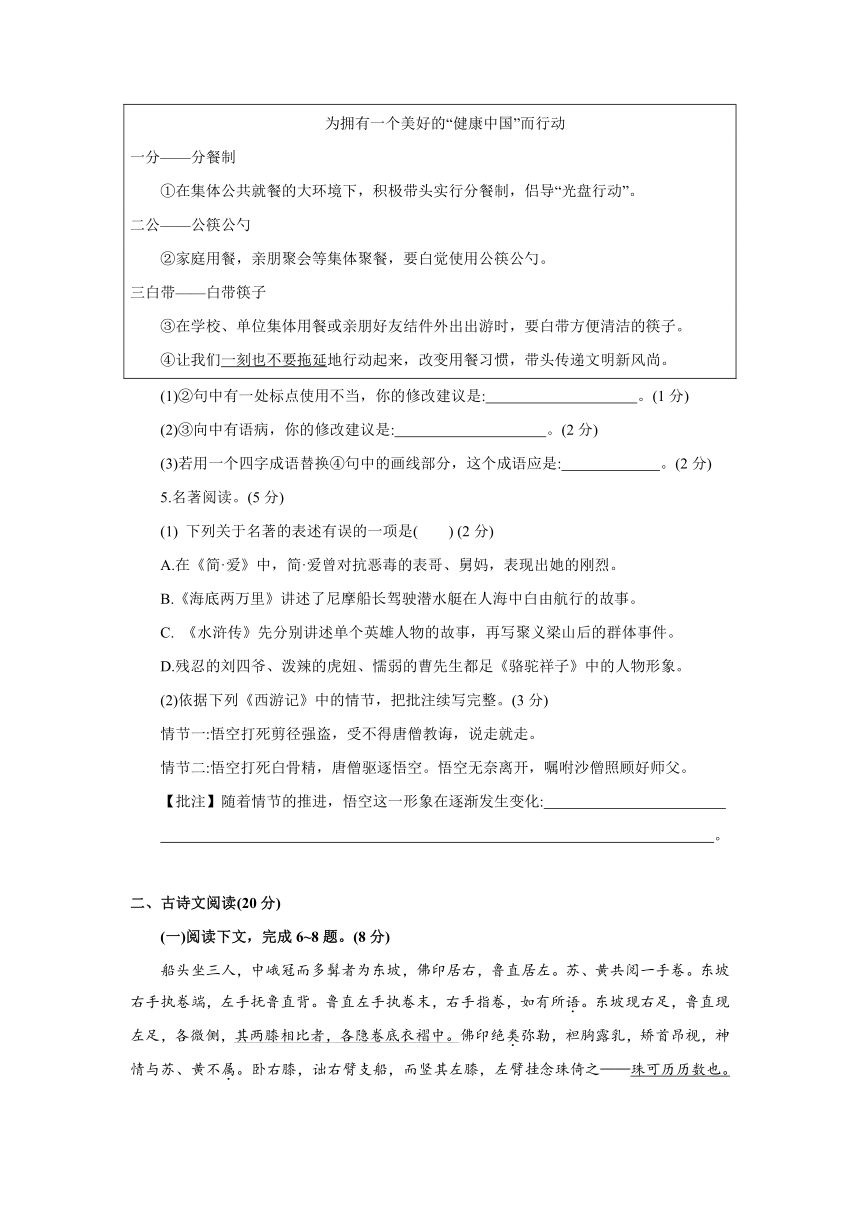 辽宁省大连市2020年初中毕业升学模拟考试（一模）语文试题（含答案）