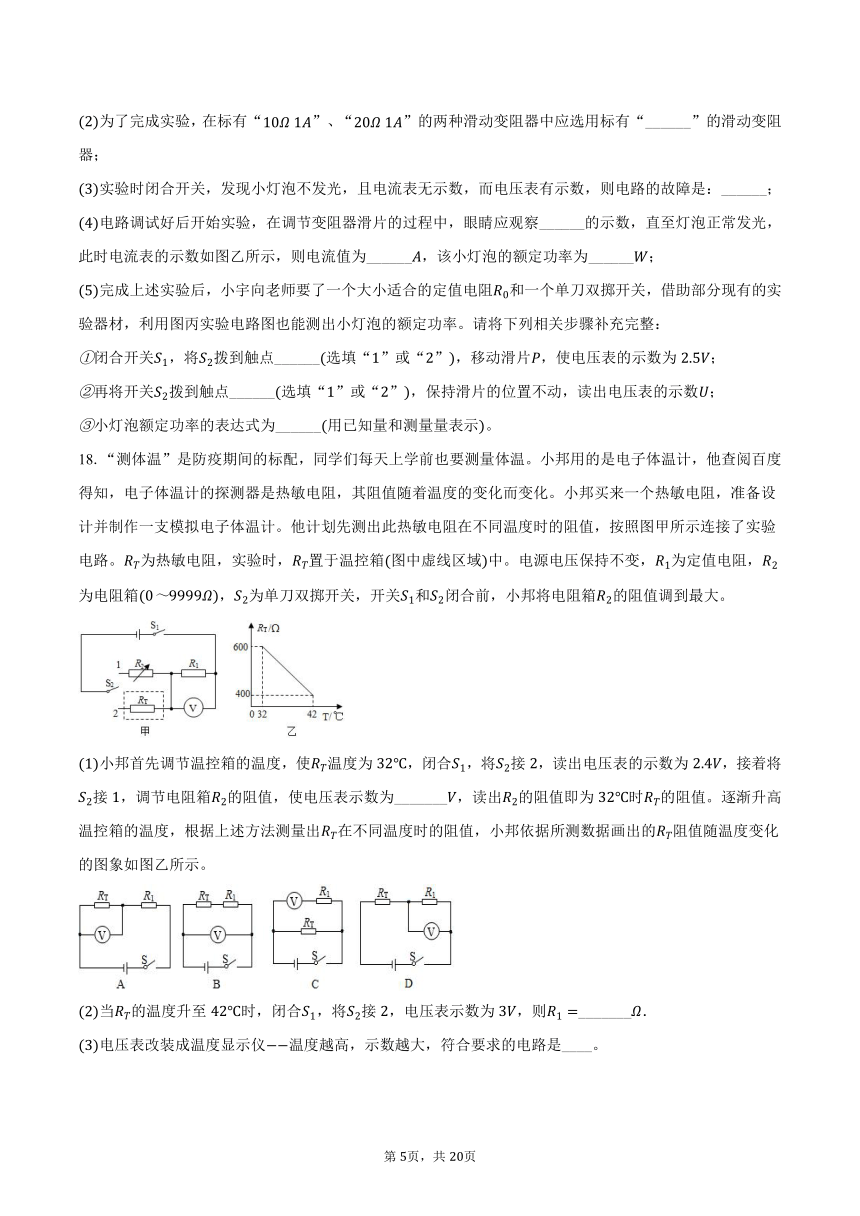 2024年河南省安阳市中考物理适应性试卷（解析版）