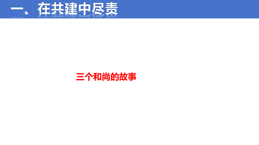 【核心素养目标】8.2 我与集体共成长 课件(共23张PPT)-2023-2024学年统编版道德与法治七年级下册