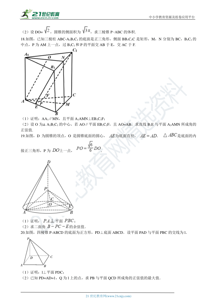 2020年高考数学真题分类汇编专题12：空间几何（含解析）