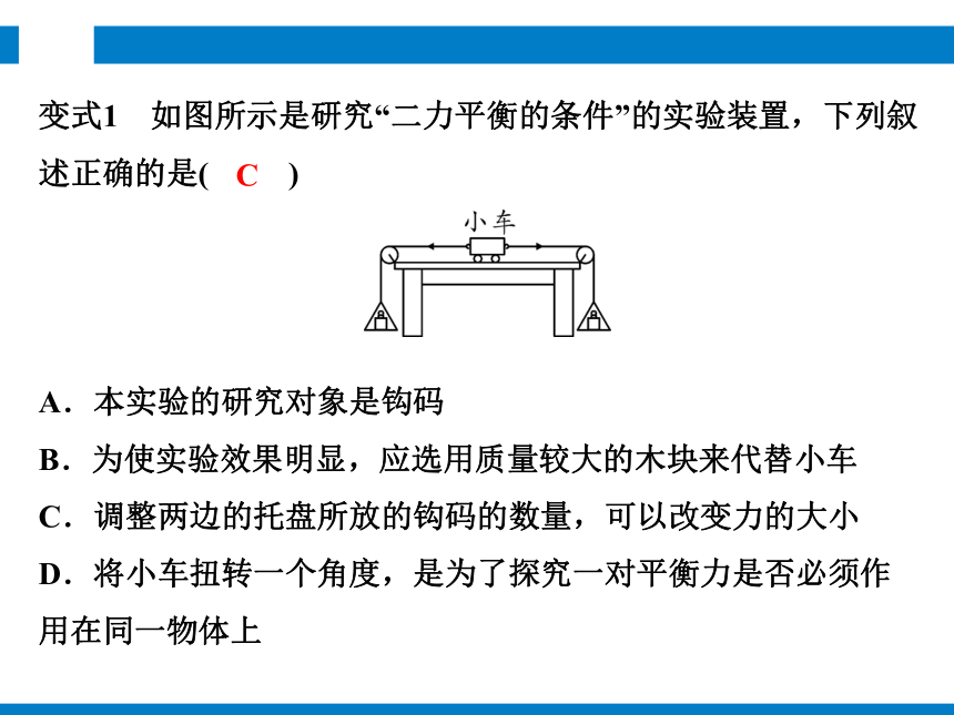 2024浙江省中考科学复习第16讲    二力平衡   摩擦力（课件 45张PPT）