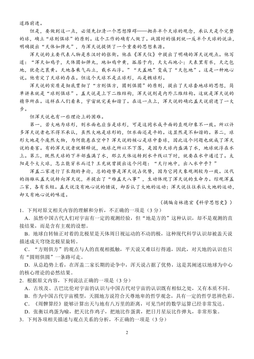 2024届湖北省宜昌、荆州、荆门高三五月高考适应性测试语文试题（PDF版无答案）