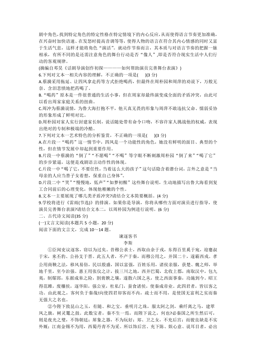 山东省济宁市兖州区2023-2024学年高一下学期期中考试语文试题（含答案）