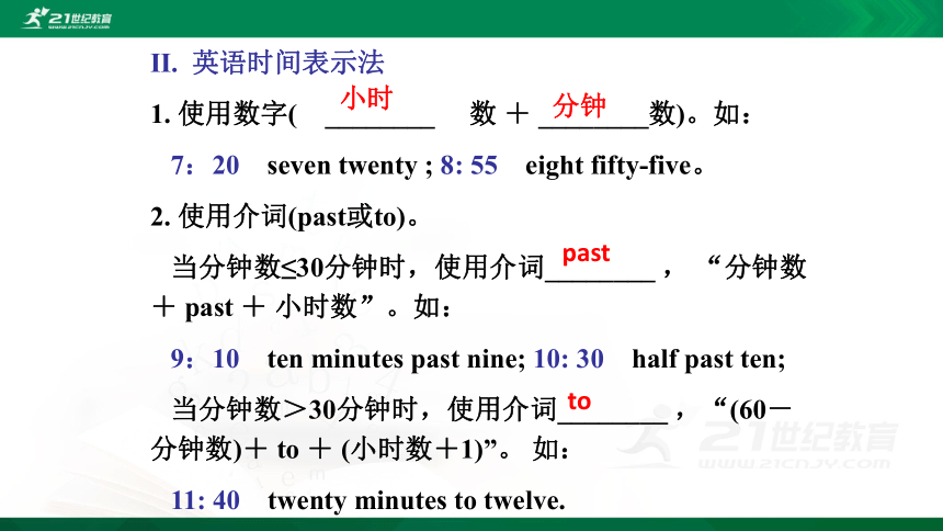 Unit 2 What time do you go to school复习课件（39张PPT）附真题