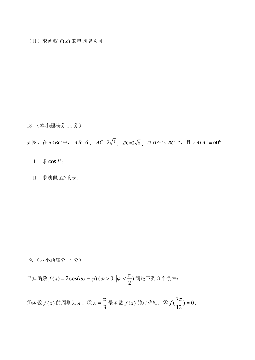 北京市延庆区2019-2020学年高一下学期期末考试数学试题 Word版含答案