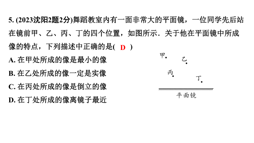 2024辽宁中考物理二轮重点专题研究 第13讲 光现象 习题课件(共71张PPT)