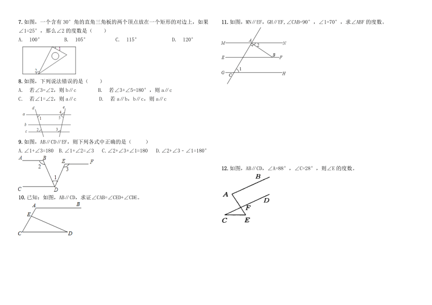 2.3平行线的性质讲义(无答案）2023—2024学年北师大版数学七年级下册