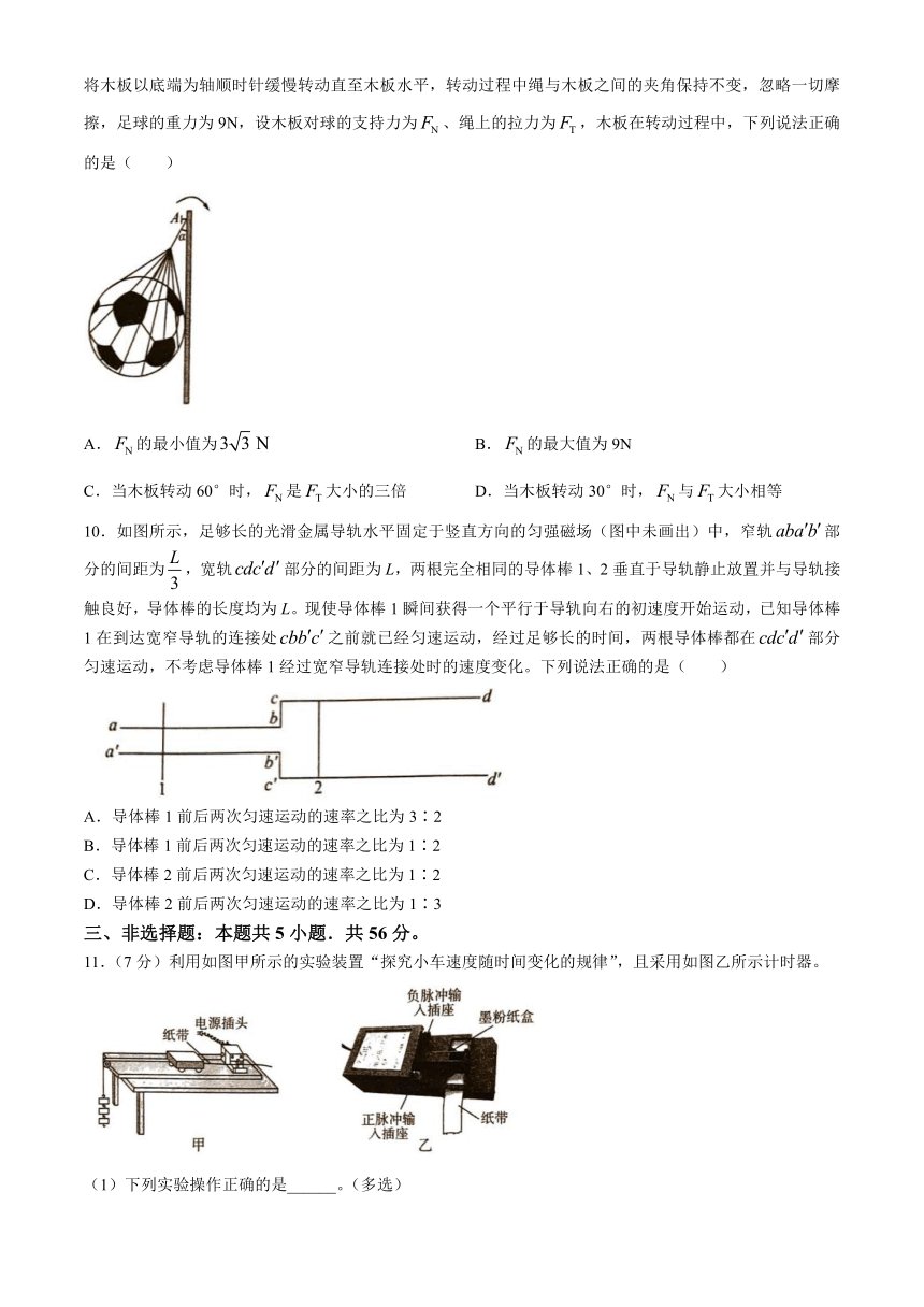 湖南省娄底市2023-2024学年高三下学期5月月考物理试题 （解析版）