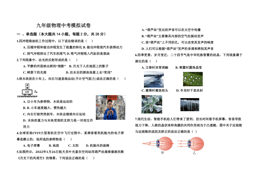 2024年内蒙古呼伦贝尔市中考物理模拟试卷（含解析）